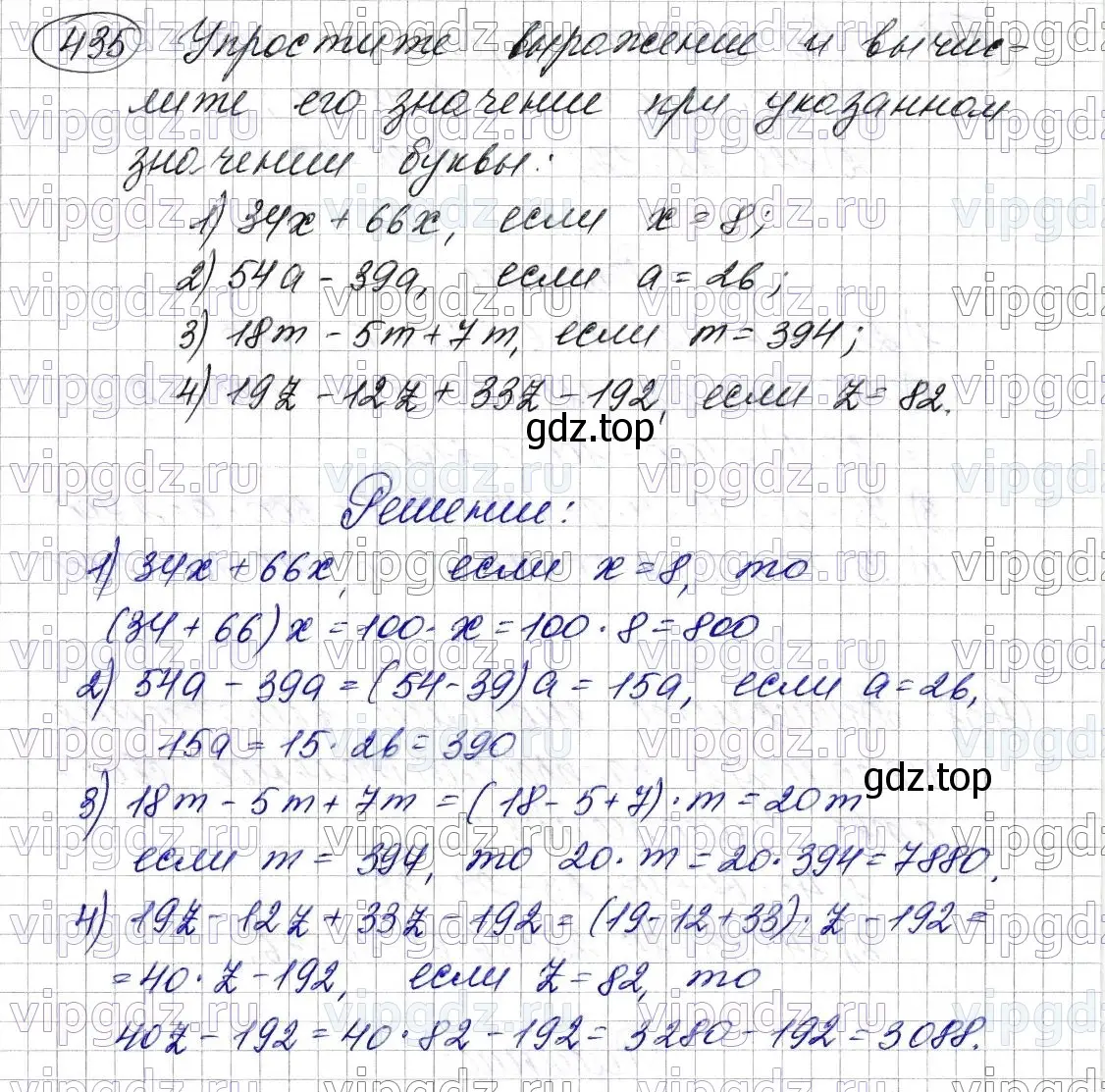 Решение 6. номер 435 (страница 118) гдз по математике 5 класс Мерзляк, Полонский, учебник