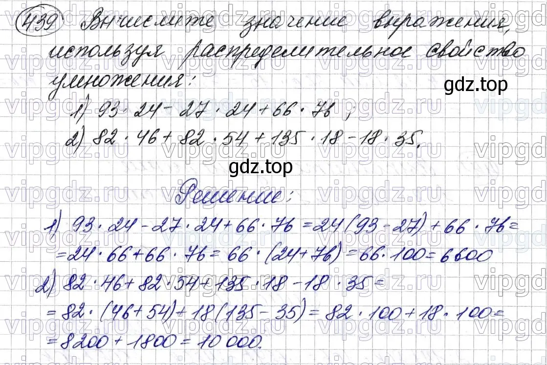 Решение 6. номер 439 (страница 118) гдз по математике 5 класс Мерзляк, Полонский, учебник