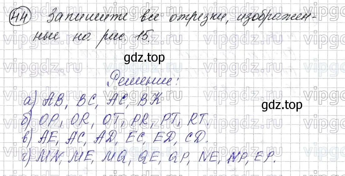 Решение 6. номер 44 (страница 20) гдз по математике 5 класс Мерзляк, Полонский, учебник