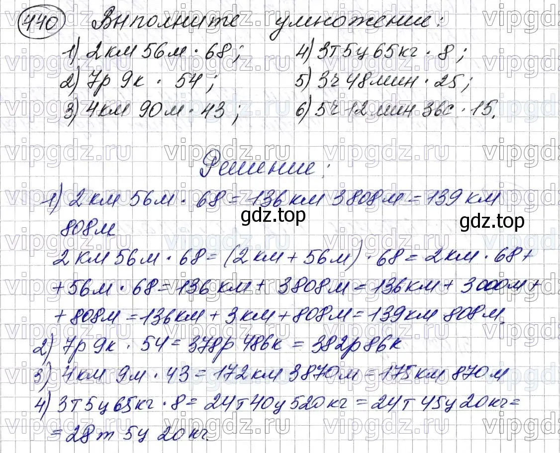 Решение 6. номер 440 (страница 118) гдз по математике 5 класс Мерзляк, Полонский, учебник