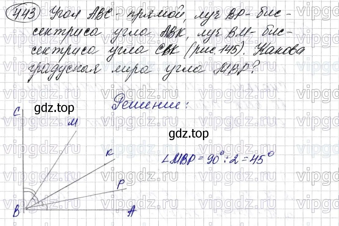 Решение 6. номер 443 (страница 119) гдз по математике 5 класс Мерзляк, Полонский, учебник