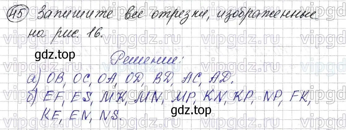 Решение 6. номер 45 (страница 20) гдз по математике 5 класс Мерзляк, Полонский, учебник