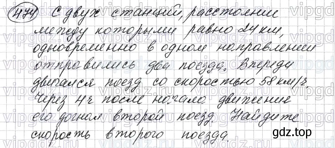 Решение 6. номер 474 (страница 126) гдз по математике 5 класс Мерзляк, Полонский, учебник