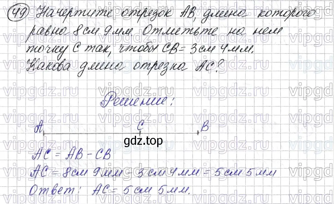 Решение 6. номер 49 (страница 21) гдз по математике 5 класс Мерзляк, Полонский, учебник