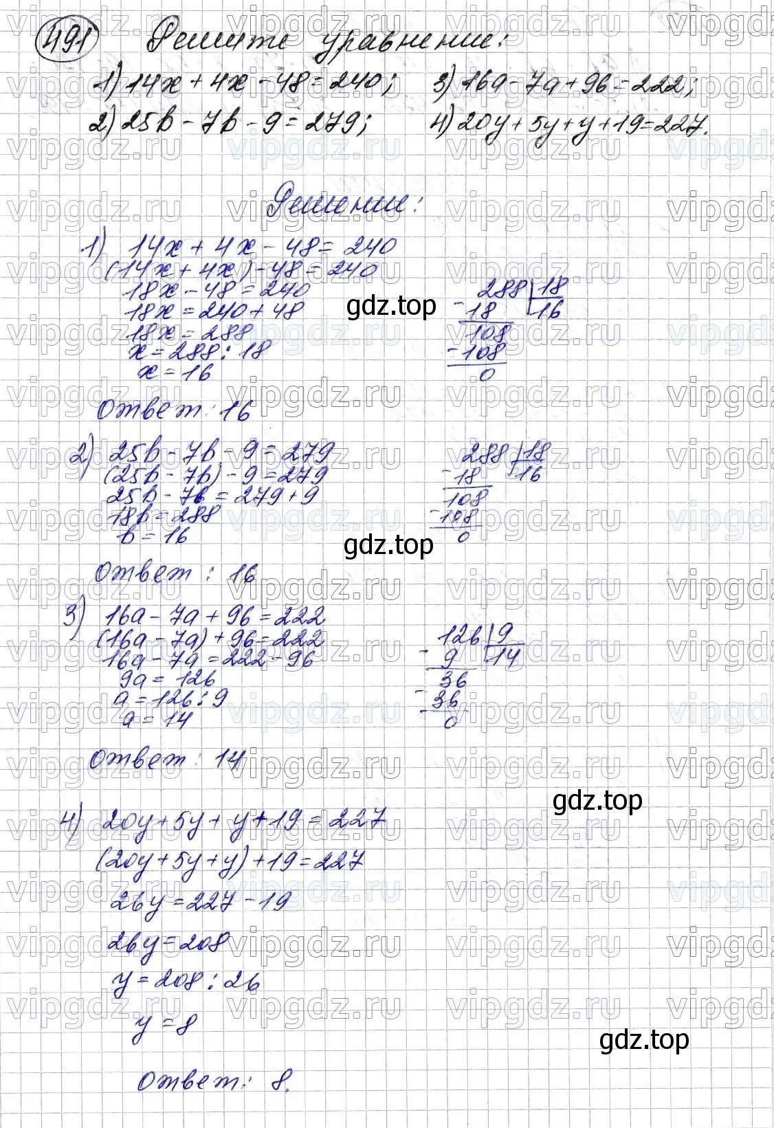 Решение 6. номер 491 (страница 128) гдз по математике 5 класс Мерзляк, Полонский, учебник