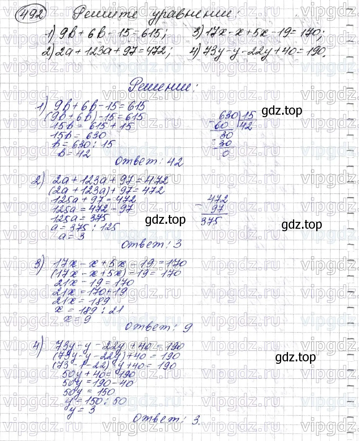 Решение 6. номер 492 (страница 128) гдз по математике 5 класс Мерзляк, Полонский, учебник