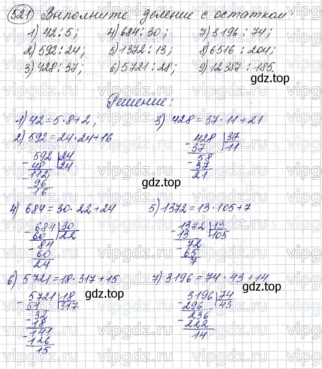 Решение 6. номер 521 (страница 133) гдз по математике 5 класс Мерзляк, Полонский, учебник