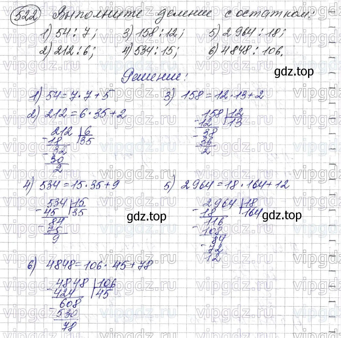 Решение 6. номер 522 (страница 133) гдз по математике 5 класс Мерзляк, Полонский, учебник