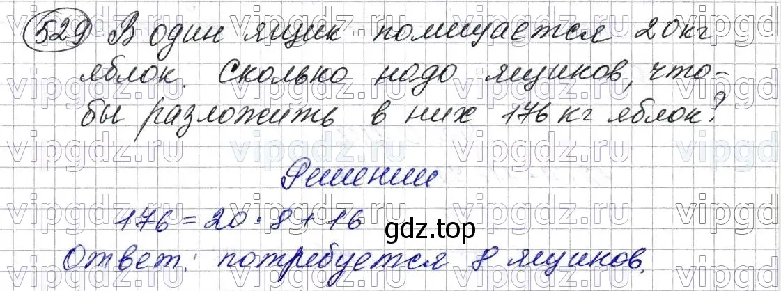 Решение 6. номер 529 (страница 133) гдз по математике 5 класс Мерзляк, Полонский, учебник