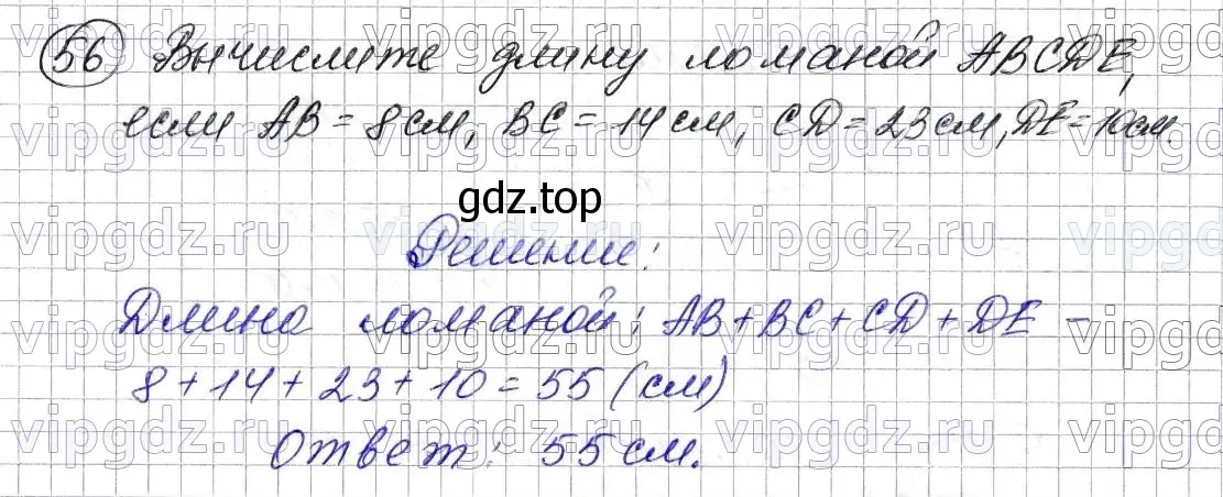 Решение 6. номер 56 (страница 21) гдз по математике 5 класс Мерзляк, Полонский, учебник