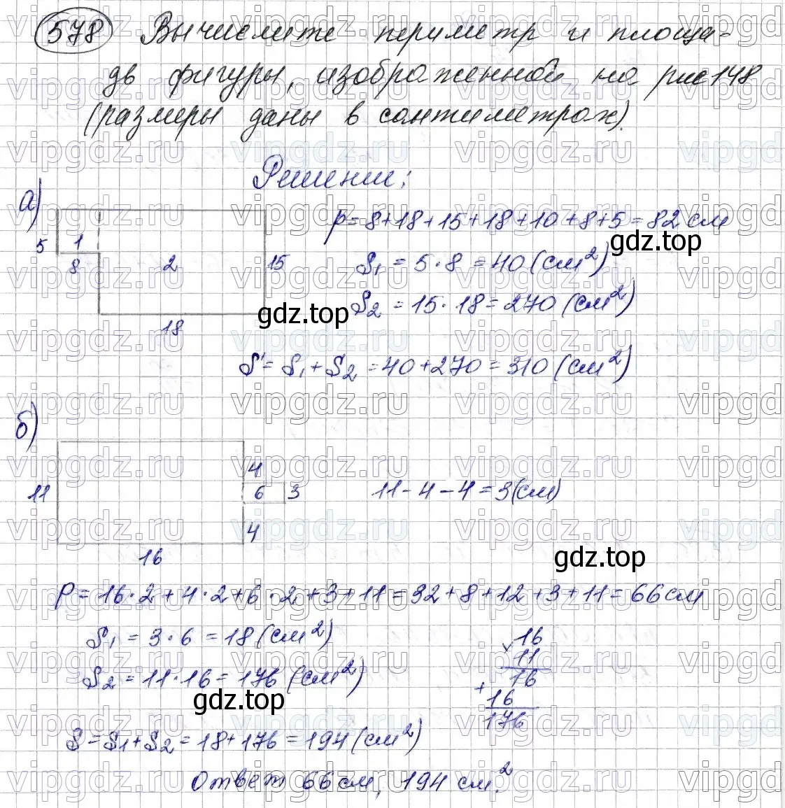 Решение 6. номер 578 (страница 142) гдз по математике 5 класс Мерзляк, Полонский, учебник