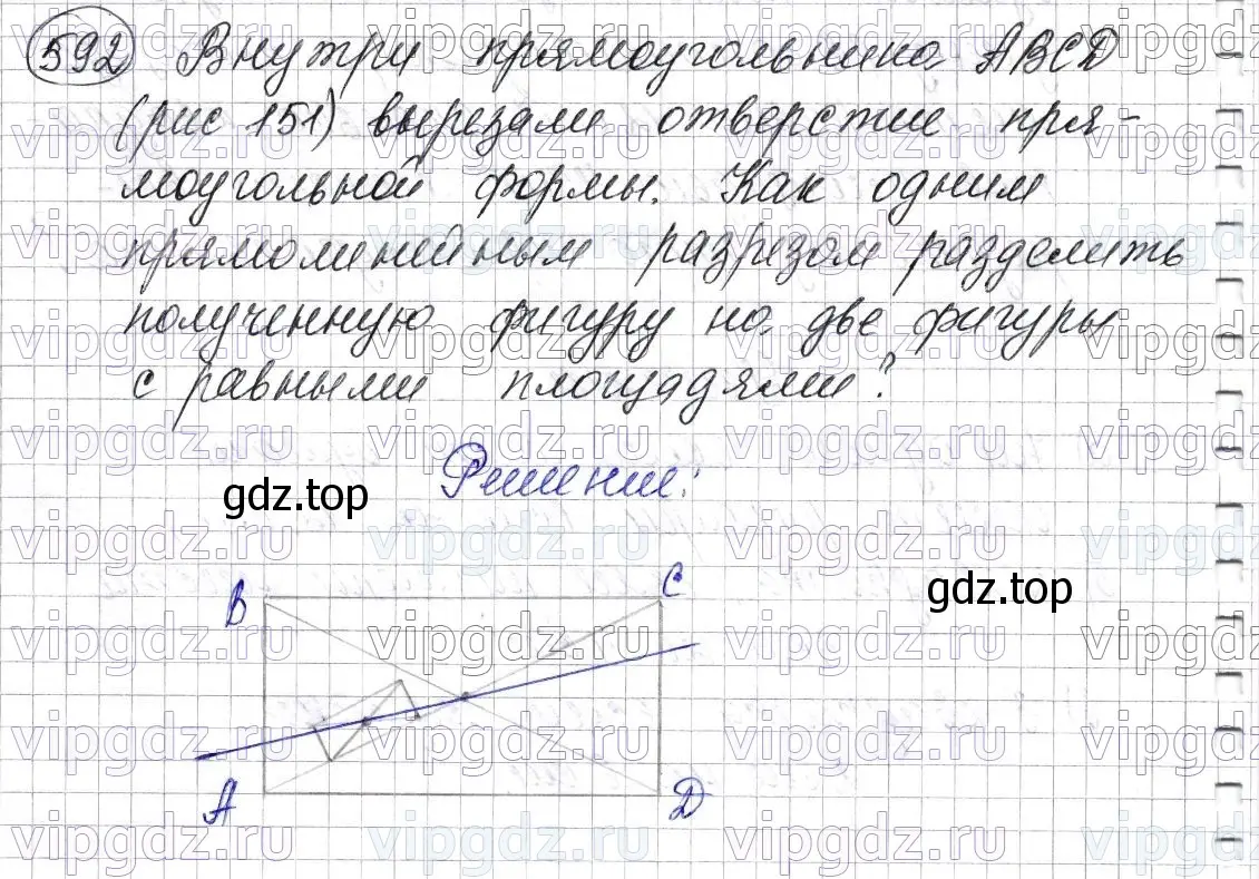 Решение 6. номер 592 (страница 144) гдз по математике 5 класс Мерзляк, Полонский, учебник