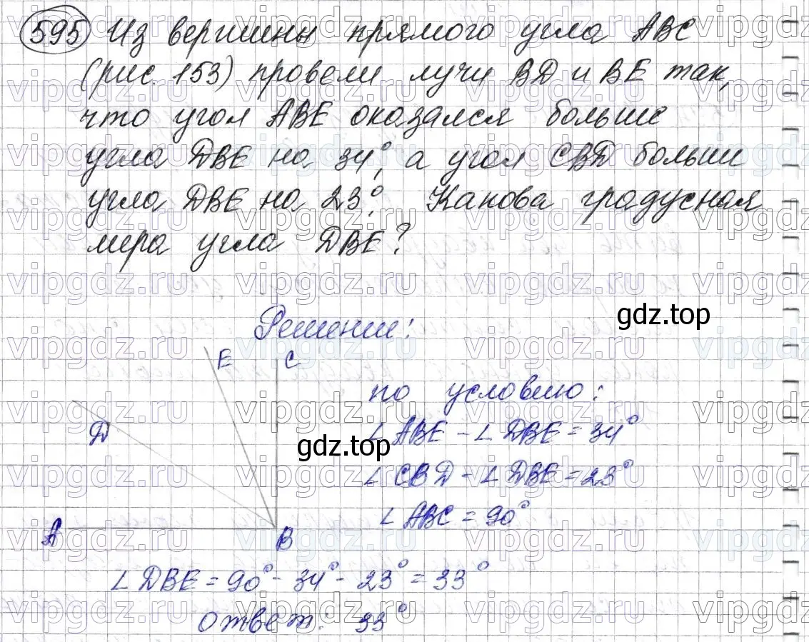 Решение 6. номер 595 (страница 145) гдз по математике 5 класс Мерзляк, Полонский, учебник