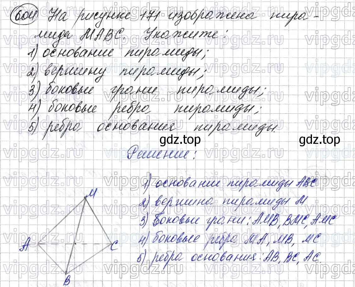 Решение 6. номер 604 (страница 151) гдз по математике 5 класс Мерзляк, Полонский, учебник