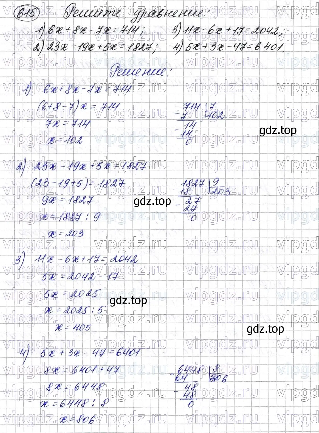Решение 6. номер 615 (страница 153) гдз по математике 5 класс Мерзляк, Полонский, учебник