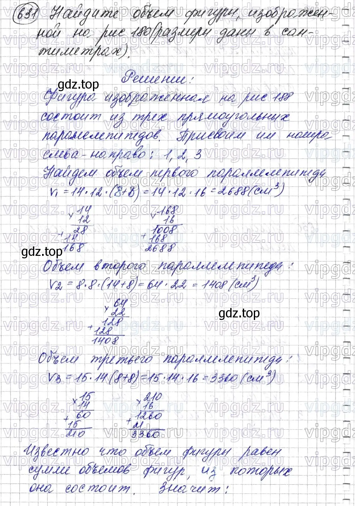 Решение 6. номер 631 (страница 158) гдз по математике 5 класс Мерзляк, Полонский, учебник