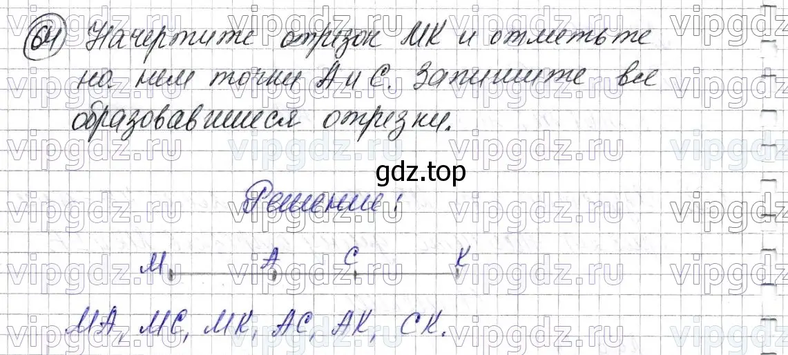 Решение 6. номер 64 (страница 22) гдз по математике 5 класс Мерзляк, Полонский, учебник