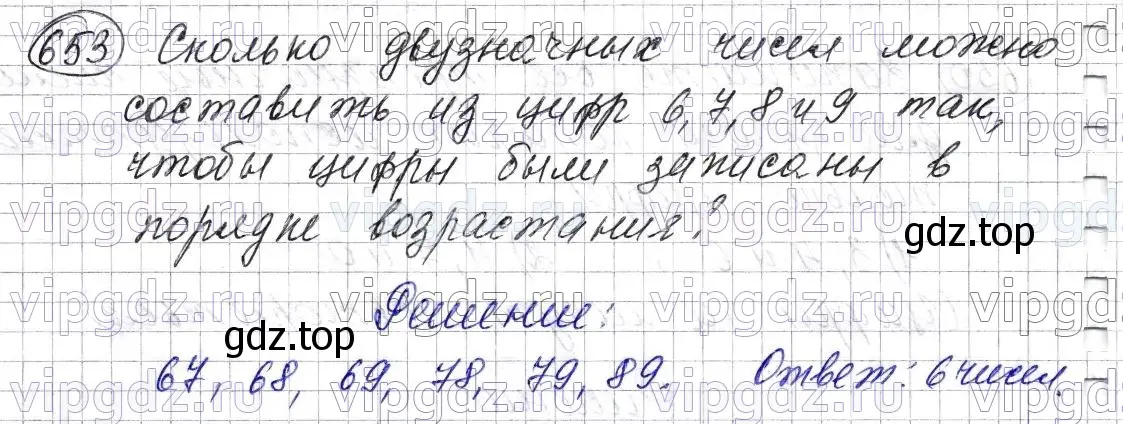 Решение 6. номер 653 (страница 164) гдз по математике 5 класс Мерзляк, Полонский, учебник