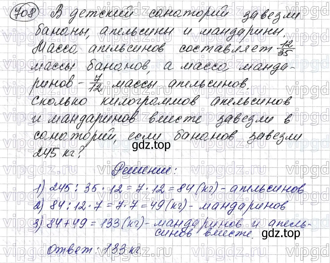 Решение 6. номер 708 (страница 178) гдз по математике 5 класс Мерзляк, Полонский, учебник