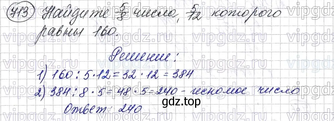 Решение 6. номер 713 (страница 178) гдз по математике 5 класс Мерзляк, Полонский, учебник