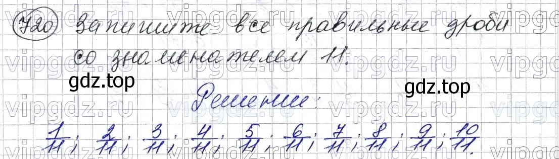 Решение 6. номер 720 (страница 184) гдз по математике 5 класс Мерзляк, Полонский, учебник