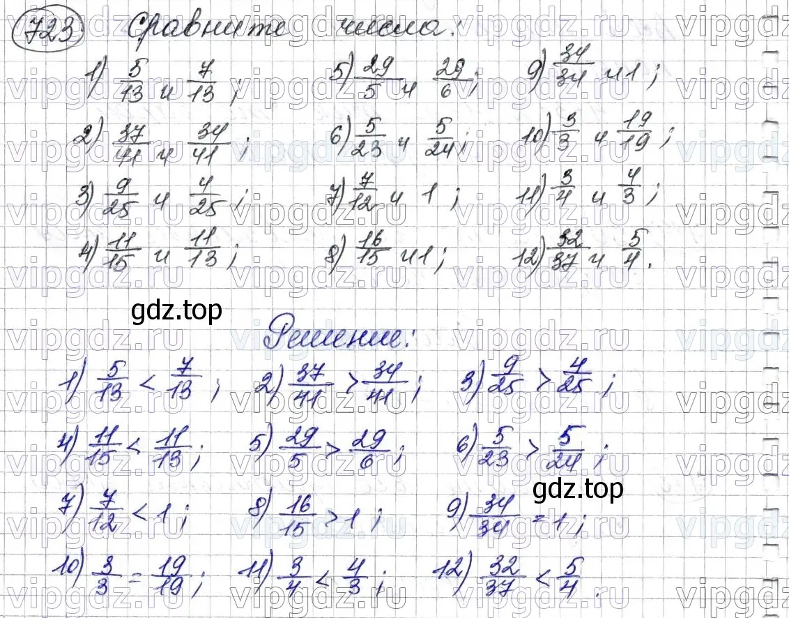 Решение 6. номер 723 (страница 184) гдз по математике 5 класс Мерзляк, Полонский, учебник