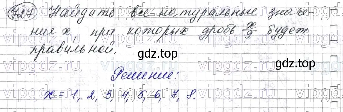 Решение 6. номер 727 (страница 185) гдз по математике 5 класс Мерзляк, Полонский, учебник