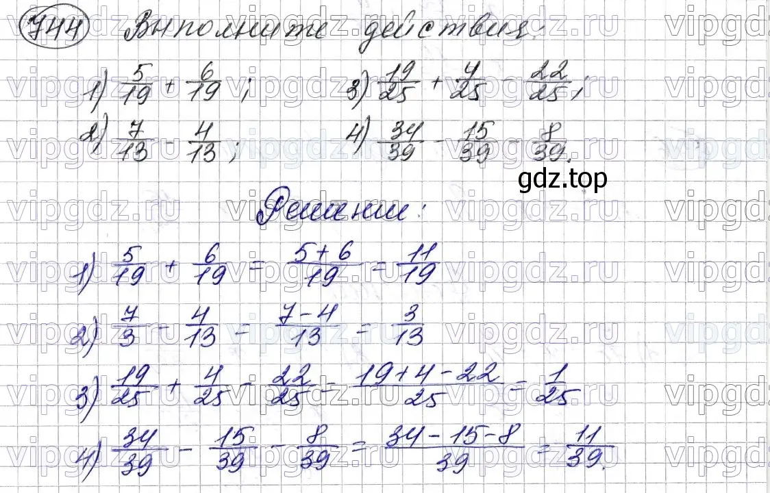 Решение 6. номер 744 (страница 189) гдз по математике 5 класс Мерзляк, Полонский, учебник