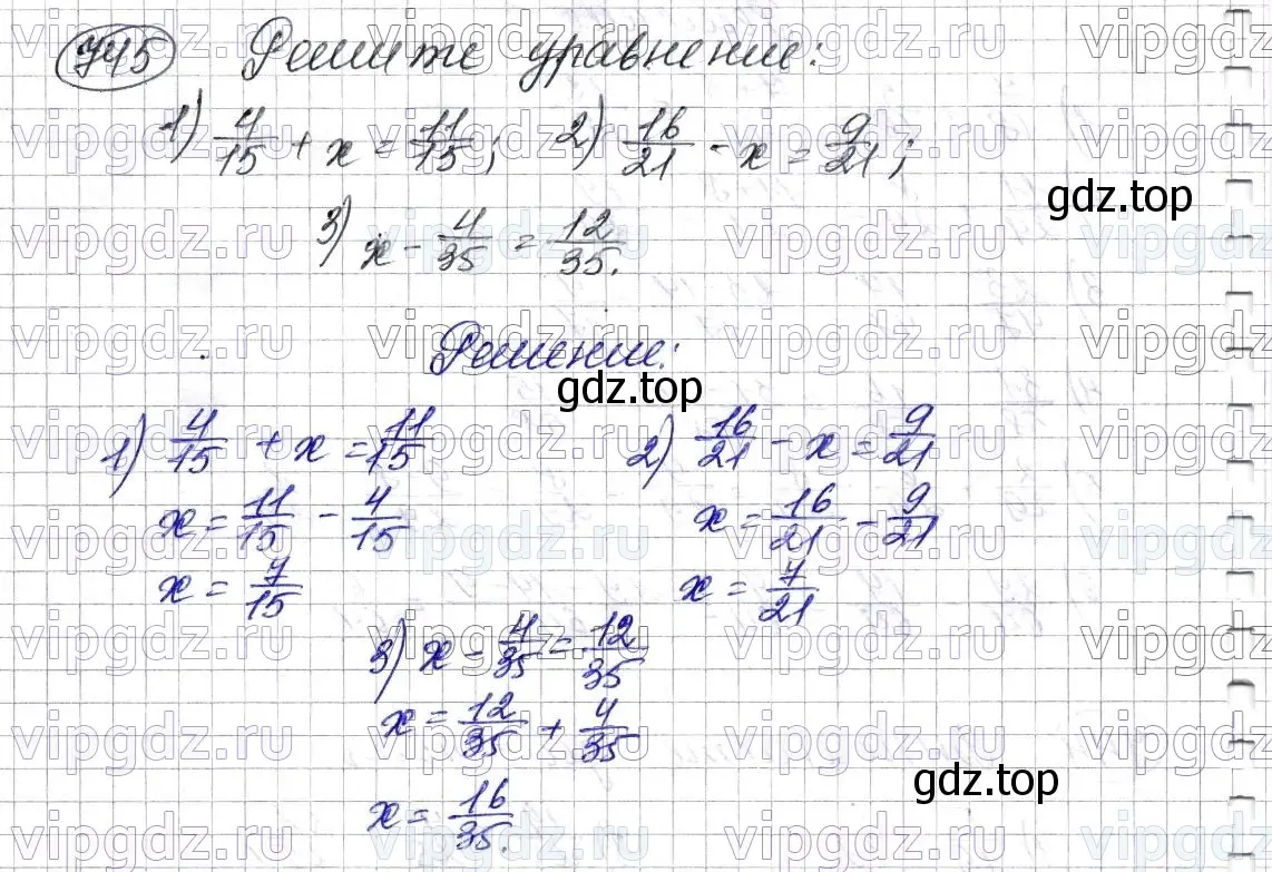 Решение 6. номер 745 (страница 189) гдз по математике 5 класс Мерзляк, Полонский, учебник