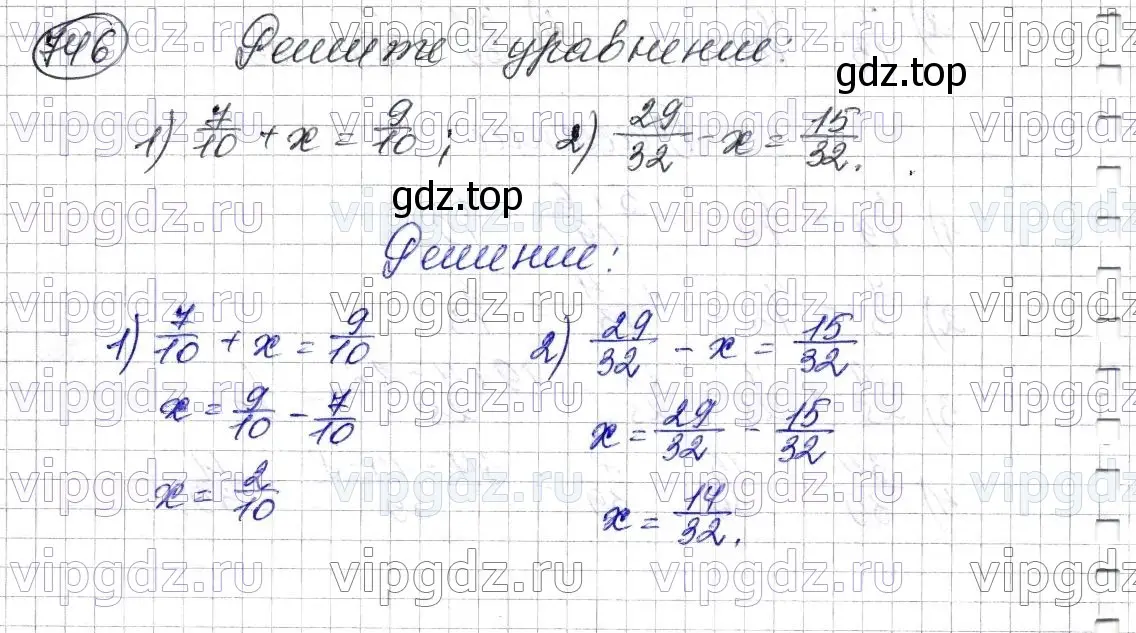 Решение 6. номер 746 (страница 189) гдз по математике 5 класс Мерзляк, Полонский, учебник