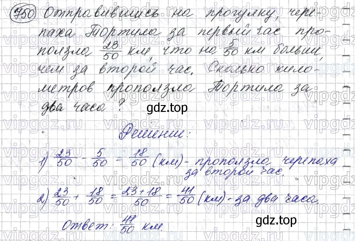 Решение 6. номер 750 (страница 190) гдз по математике 5 класс Мерзляк, Полонский, учебник