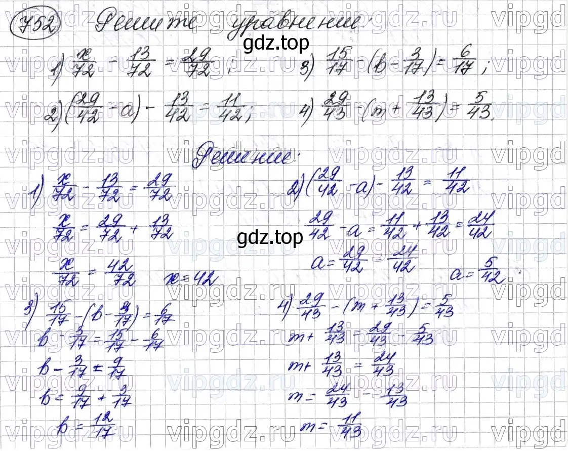 Решение 6. номер 752 (страница 190) гдз по математике 5 класс Мерзляк, Полонский, учебник