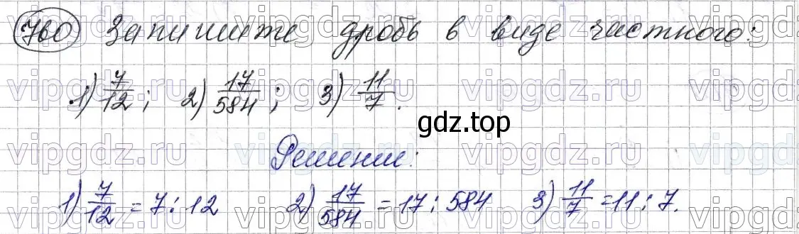 Решение 6. номер 760 (страница 193) гдз по математике 5 класс Мерзляк, Полонский, учебник