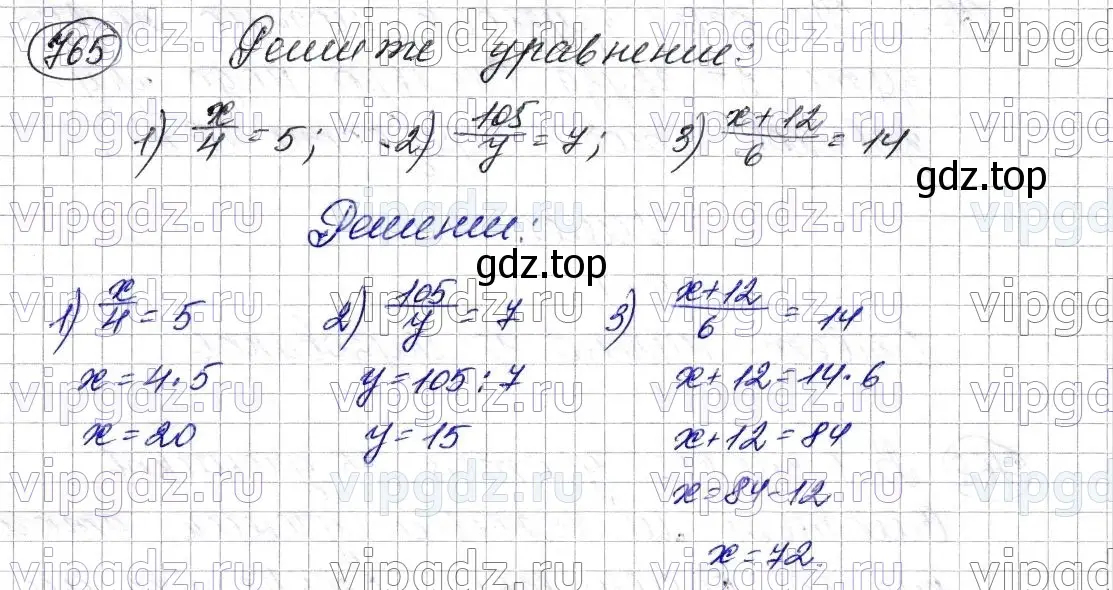 Решение 6. номер 765 (страница 193) гдз по математике 5 класс Мерзляк, Полонский, учебник