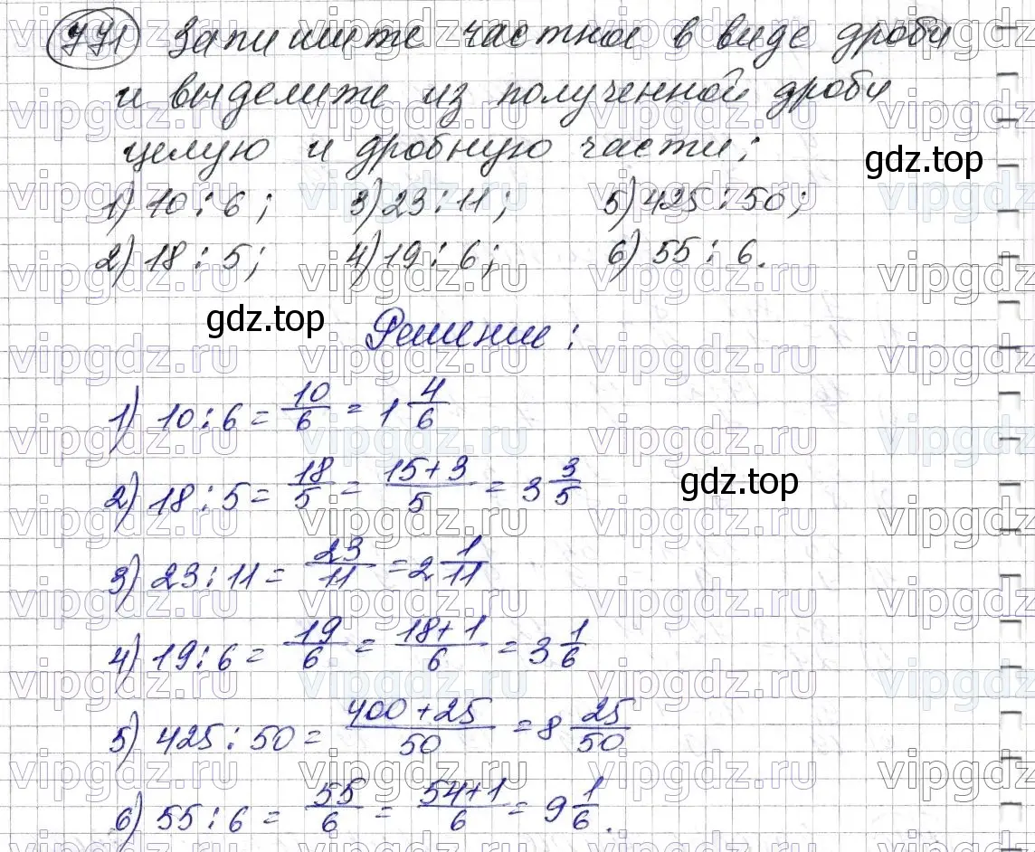 Решение 6. номер 771 (страница 198) гдз по математике 5 класс Мерзляк, Полонский, учебник