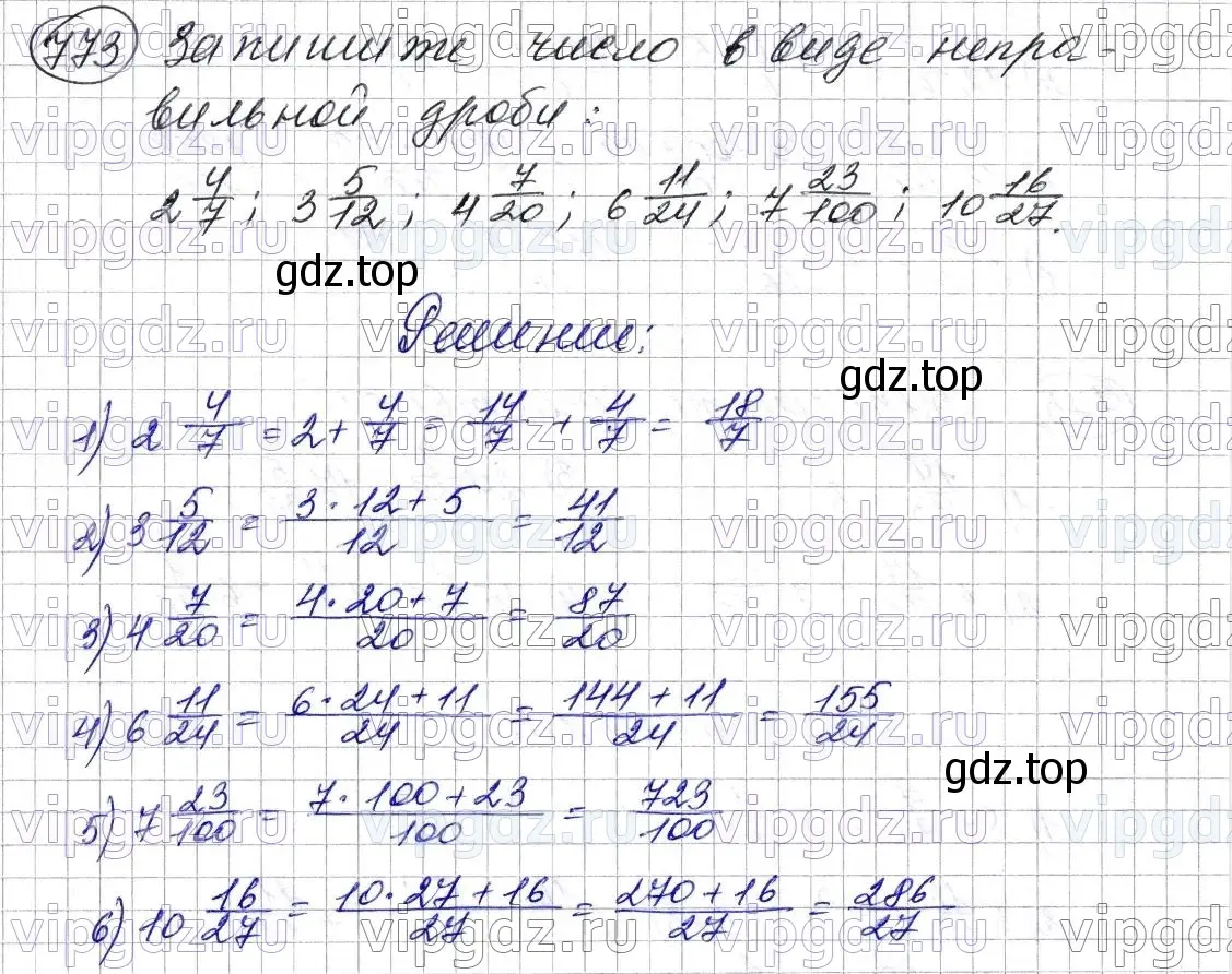 Решение 6. номер 773 (страница 198) гдз по математике 5 класс Мерзляк, Полонский, учебник