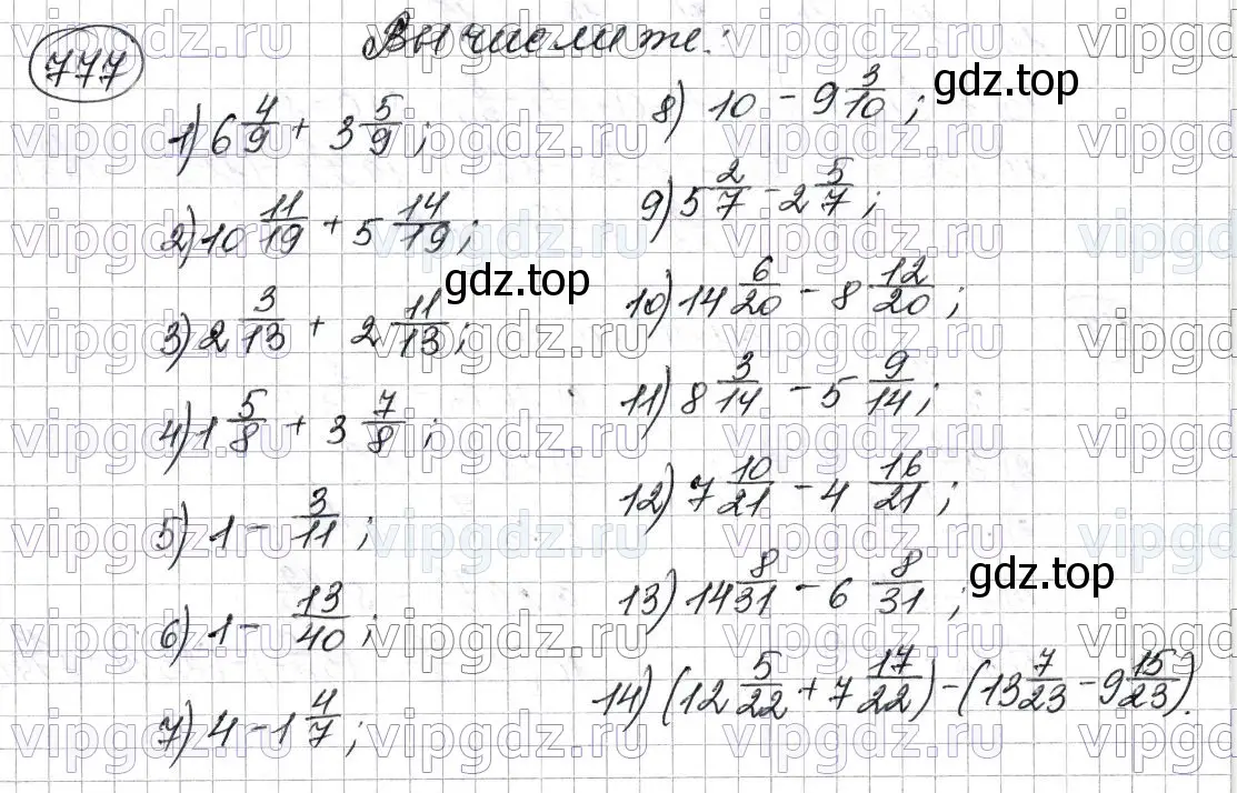 Решение 6. номер 777 (страница 199) гдз по математике 5 класс Мерзляк, Полонский, учебник