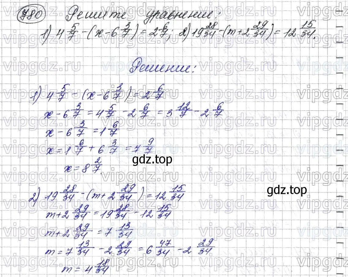 Решение 6. номер 780 (страница 199) гдз по математике 5 класс Мерзляк, Полонский, учебник