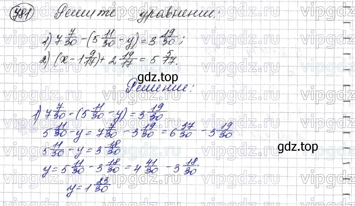 Решение 6. номер 781 (страница 199) гдз по математике 5 класс Мерзляк, Полонский, учебник