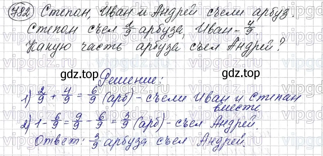 Решение 6. номер 782 (страница 199) гдз по математике 5 класс Мерзляк, Полонский, учебник