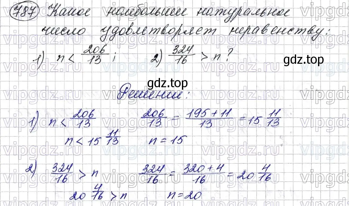 Решение 6. номер 787 (страница 200) гдз по математике 5 класс Мерзляк, Полонский, учебник