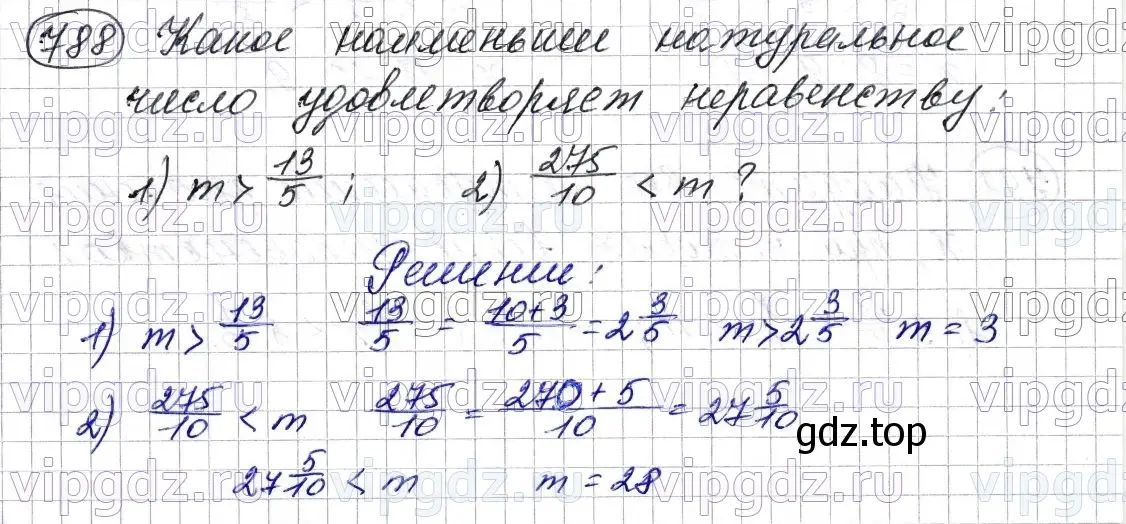 Решение 6. номер 788 (страница 200) гдз по математике 5 класс Мерзляк, Полонский, учебник