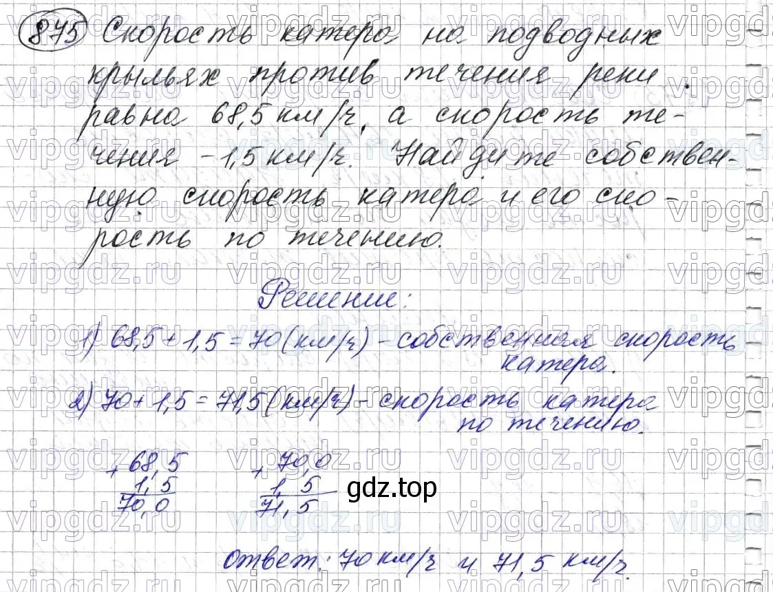 Решение 6. номер 875 (страница 224) гдз по математике 5 класс Мерзляк, Полонский, учебник