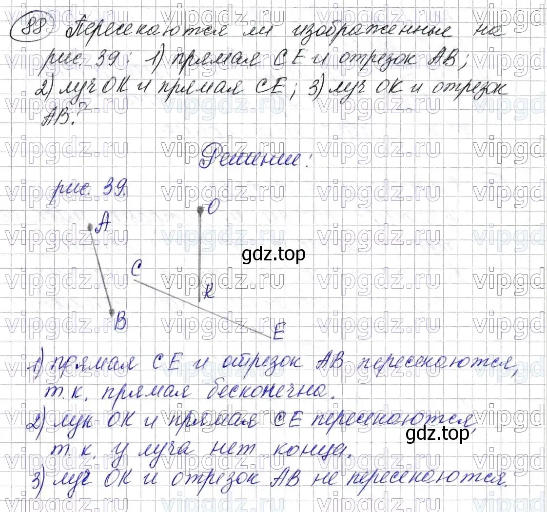 Решение 6. номер 88 (страница 30) гдз по математике 5 класс Мерзляк, Полонский, учебник