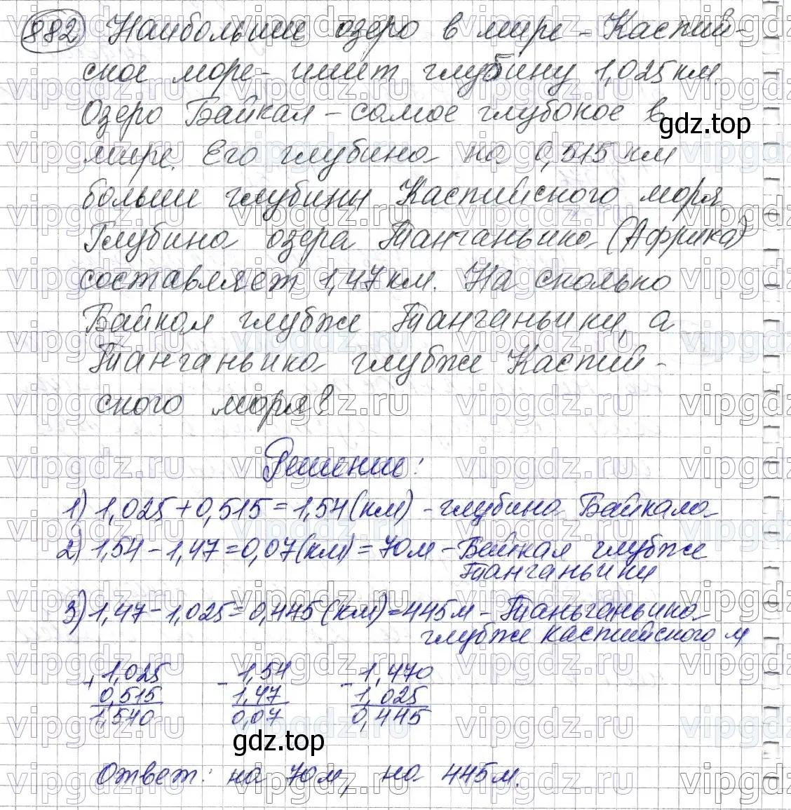 Решение 6. номер 882 (страница 224) гдз по математике 5 класс Мерзляк, Полонский, учебник