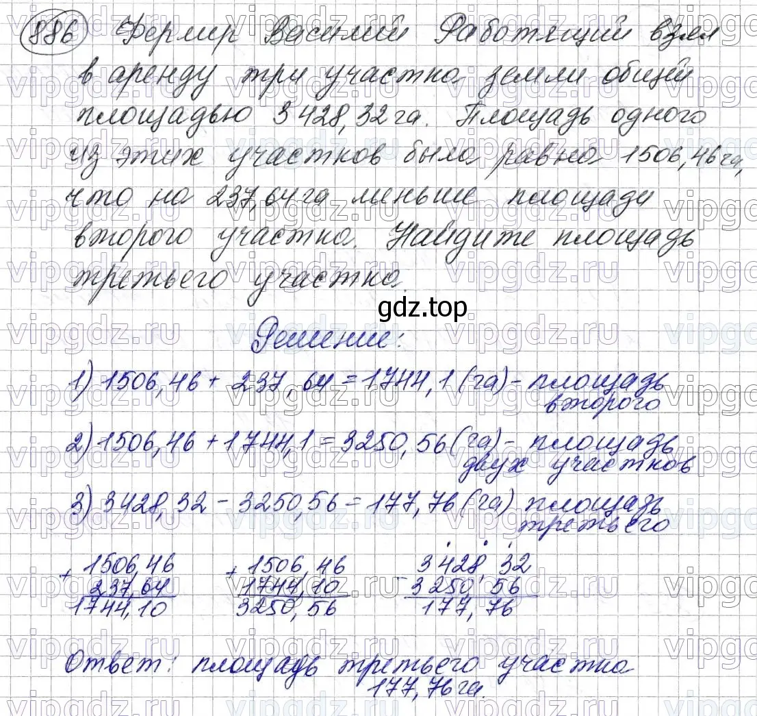 Решение 6. номер 886 (страница 225) гдз по математике 5 класс Мерзляк, Полонский, учебник