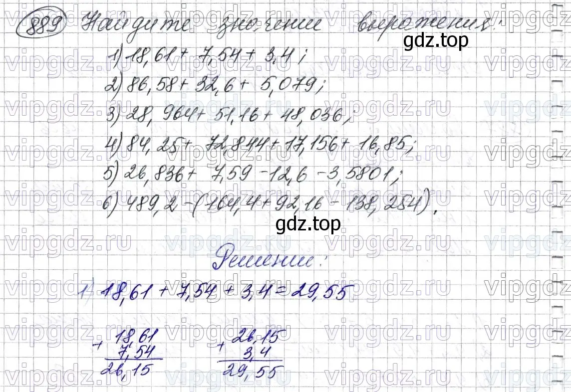 Решение 6. номер 889 (страница 225) гдз по математике 5 класс Мерзляк, Полонский, учебник