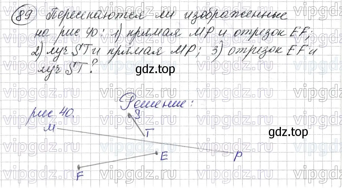 Решение 6. номер 89 (страница 30) гдз по математике 5 класс Мерзляк, Полонский, учебник