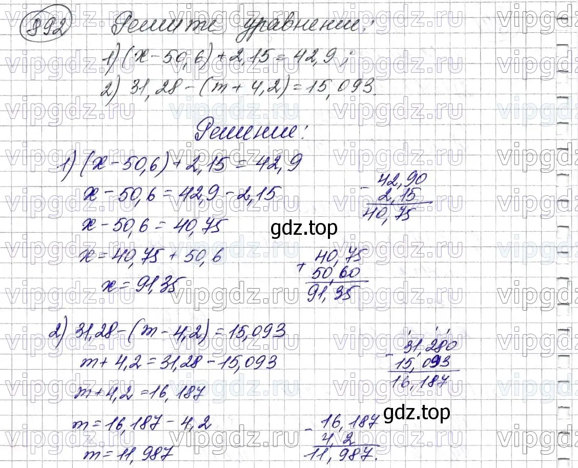 Решение 6. номер 892 (страница 225) гдз по математике 5 класс Мерзляк, Полонский, учебник