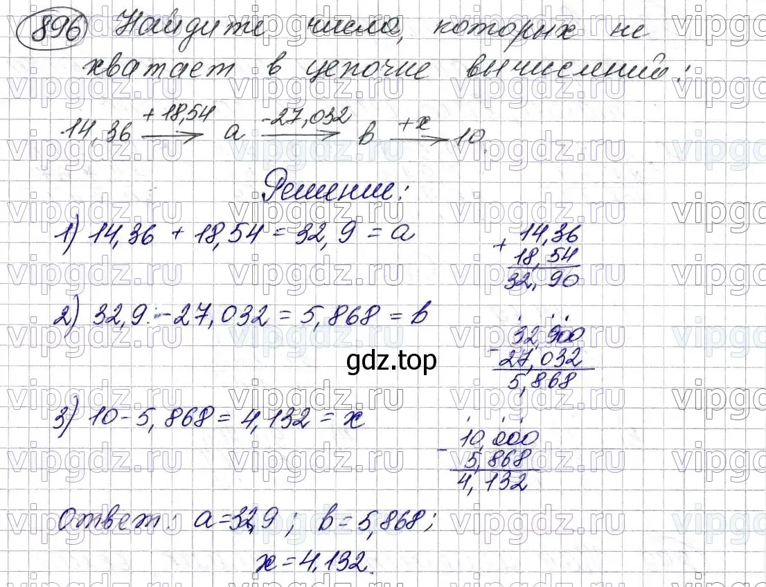 Решение 6. номер 896 (страница 226) гдз по математике 5 класс Мерзляк, Полонский, учебник